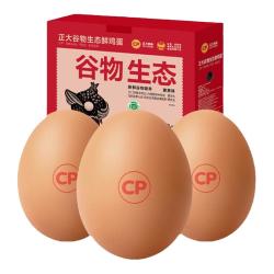 正大食品 正大谷物生态鲜鸡蛋30枚1.59kg 整箱 谷物鸡蛋 礼盒包邮正宗