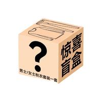 猫人（MiiOW）【冬季热销】保暖内衣男女秋衣秋裤套装秋冬打底内衣盲盒 盲盒(女) M(女码)