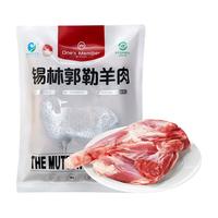 1号会员店 散养 羔羊前腿  简装