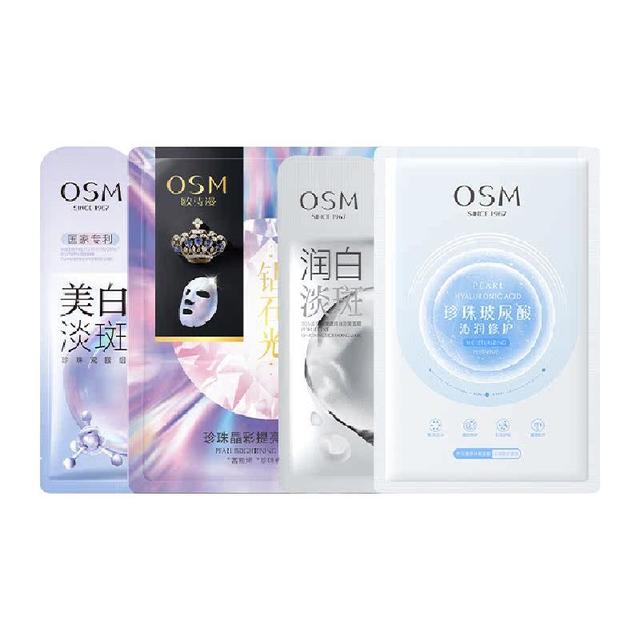 88VIP：欧诗漫 美白淡斑面膜4片补水保湿烟酰胺提亮熬夜护肤品贴片