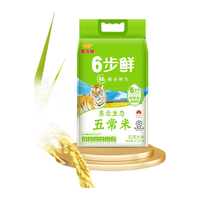 金龙鱼稻谷鲜生6步鲜金域鲜稻长粒香2.5kg香糯可口大米粳米5斤