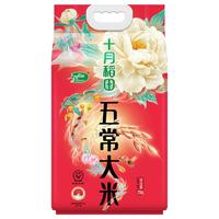 十月稻田 五常大米 2.5kg 东北大米 香米 5斤