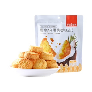  薛记炒货 黄油椰香味 椰皇酥  袋装