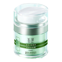 玉泽皮肤屏障修护专研保湿霜 50g