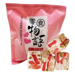 自然道 草莓羊奶芙雪花酥手工坚果点心独立包装网红零食牛轧糖沙琪玛 250gX2袋 F4