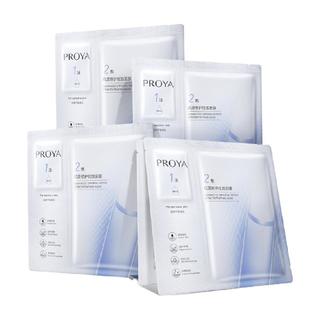 PROYA 珀莱雅 保湿修护舒缓2.0 源力面膜 5片（赠同款4片+精华7.5ml）