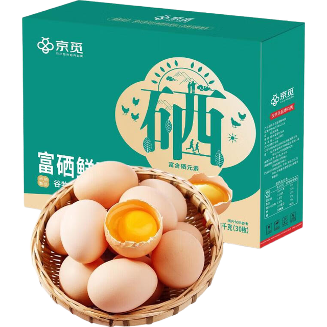 京觅 富硒鲜鸡蛋 无抗生素  营养健康 30枚/盒3斤  源头直发