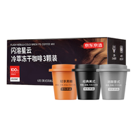 京东京造闪溶星云 冷萃冻干咖啡三颗装美式意式黑糖2g*3颗