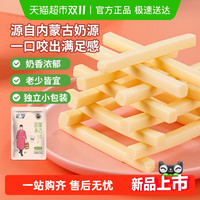 蒙都 奶酪棒内蒙古特产奶条奶酪条 100g