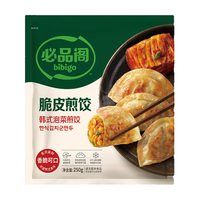 必品阁 饺子包子饭团蒸煎饺速冻营养早餐速食 脆皮煎饺-韩式泡菜