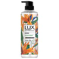 LUX 力士 天堂鸟香与玫瑰籽植萃精油香氛沐浴露 550g