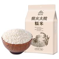 柴火大院 五常糯米1kg江米粽子米