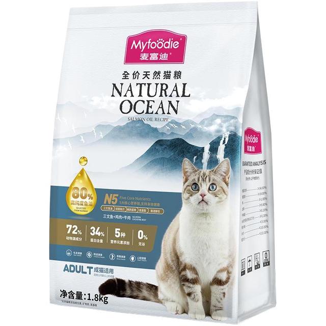 麦富迪 N5三文鱼鸡肉牛肉成猫猫粮1.8KG
