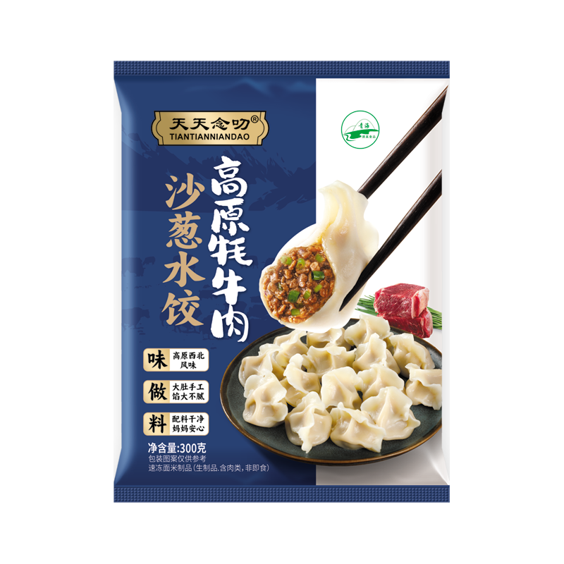 天天念叨藏羊肉*2+牦牛肉*2沙葱水饺1280g 72只 青海特产清真水饺