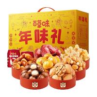 88VIP:百草味 年货坚果礼盒 1216g