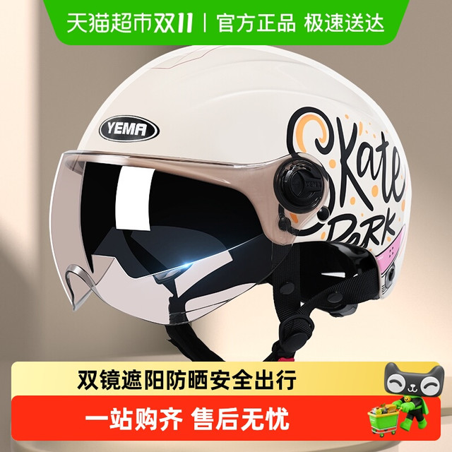 野马 电动车头盔女夏季防晒半盔3C认证男四季电瓶摩托车帽