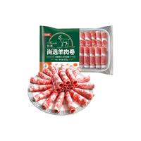 HONDO 恒都 尚选羊肉卷 500g/盒 冷冻 火锅食材