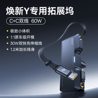 倍思 ModelY 车载充电器 60W 快充版
