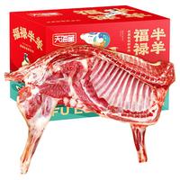 天海藏 羊肉礼盒 散养羔羊半只礼盒 10斤