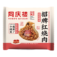 同庆楼 灌汤小笼肉包素包生鲜食品早餐半成品速食速冻点心面点加热即食 招牌红烧肉纸皮烧麦200g【4只】