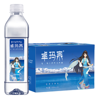卓玛泉 西藏天然雪山饮用水500ml*24瓶整箱低钠淡矿弱碱性小瓶装水