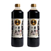 中坝口蘑当鲜零添加特级酱油1L*2薄盐纯粮酿造生抽家用厨房调味品