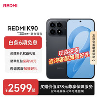 小米 Xiaomi 红米K90 新品5G手机 骁龙®8至尊版 7100mAh大电池 青山护眼 REDMI K90红米手机 黑色 12GB+256GB