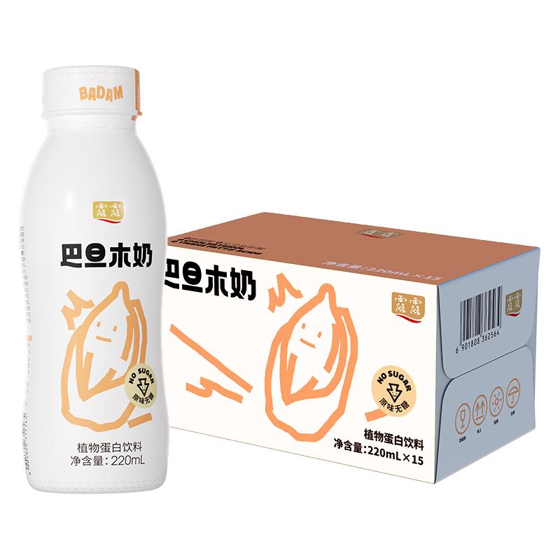 露露原味无糖巴旦木奶 220ml*15瓶咖啡伴侣巴旦木拿铁