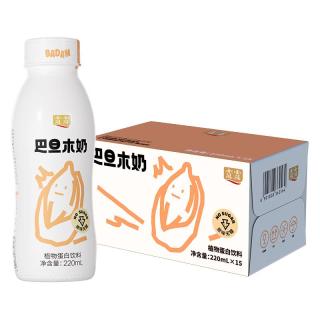 露露原味无糖巴旦木奶 220ml*15瓶咖啡伴侣巴旦木拿铁