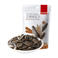 薛记炒货瓜子葵花籽500gx3袋焦糖味五香味山核桃咸味多种口味瓜子 五香500g*1+焦糖味500g*1