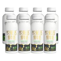 88VIP：悦鲜活 鲜牛奶450ml*3瓶+0乳糖牛奶450ml*3瓶(88vip专享)