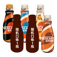 雀巢 即饮咖啡 丝滑拿铁缤纷装 268ml*6瓶