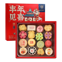 糕点礼盒装中式点心送老人特产传统年货零食大礼包过年发 丰年见喜 1620g 礼盒