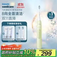 飞利浦 钻石3系列 HX5161/05 电动牙刷 抹茶绿 刷头*2