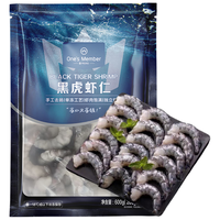 1号会员店黑虎虾仁600g(200g*3) 0添加保水剂 手工去虾线 小包装方便取食