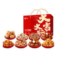 BESTORE 良品铺子 坚果礼盒畅享款1520g/13袋年货礼品礼盒坚果大礼包