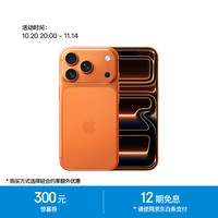 苹果 Apple iPhone 17 Pro 5G手机 256GB 星宇橙色