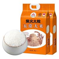 柴火大院五常大米2.5kg 东北大米5斤 真空包装