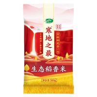 十月稻田 寒地之最 生态稻花香2号300g 东北大米 香米 小装尝鲜
