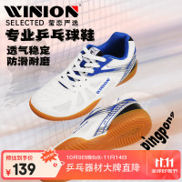E-LIAN TT 莹恋WINION严选 乒乓球鞋男款女 牛筋底防滑乒乓球运动鞋起点 白蓝42