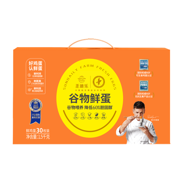 圣迪乐村 天然谷物喂养鲜鸡蛋 30枚 1.5kg 礼盒装