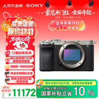 索尼 SONY Alpha 7C II全画幅微单相机 创意外观滤镜 银色 单机身（a7c2/A7C II/A7CM2）