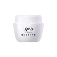  maxam/美加净 珍珠滋养霜  120g