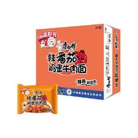 康师傅方便面经典袋辣番茄鸡蛋牛肉面110g*24袋整箱装泡面速食面;