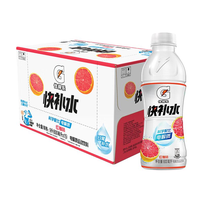 Gatorade佳得乐运动饮料青柠味红柚味600ml*15瓶整箱
