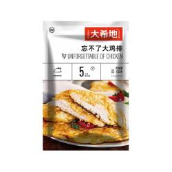 大希地 鸡排鸡胸肉早餐健身代餐高蛋白轻食冷冻半成品食材 原味买10片赠1片（共 1485g )