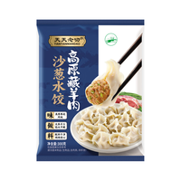 天天念叨高原藏羊肉沙葱水饺320g*2 双包装 18只/袋青海特产 早餐速食饺子