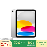 苹果 Apple iPad 11英寸平板电脑 A16芯片 2025年款 256GB