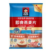 QUAKER 桂格 即食燕麦片便携装(35gx14袋)490g
