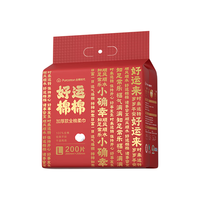 全棉时代洗脸巾 200片/提*1提 新年款棉柔巾悬挂壁挂大容量家庭装20*20CM